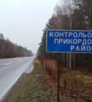 У громаді на Волині жителів прикордоння закликають отримати відповідні перепустки