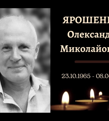 У Конотопі пройде прощання із прикордонником Олександром Ярошенком