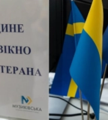 На Херсонщині відкрили «єдине вікно» для ветеранів та їхніх родин