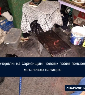 На Рівненщині зловмисник побив пенсіонерку палицею