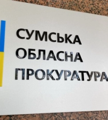 На Сумщині заочно судитимуть російського політика