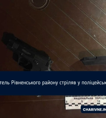 Житель Рівненського району стріляв у поліцейського
