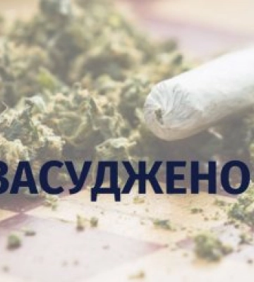 Понад 7 років ув’язнення і конфіскація майна – вирок суду жителю Рахова, якого обвинувачують у торгівлі наркотиками