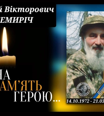Завтра роменці попрощаються із захисником Андрієм Семирічем