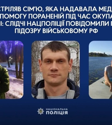 Розстріляв сімʼю, яка надавала медичну допомогу пораненій під час окупації Бучі: військовому рф повідомлено про підозру