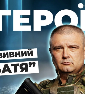 Новий епізод спецпроєкту МВС &quot;Герої&quot; представляє історію Руслана Гурняка