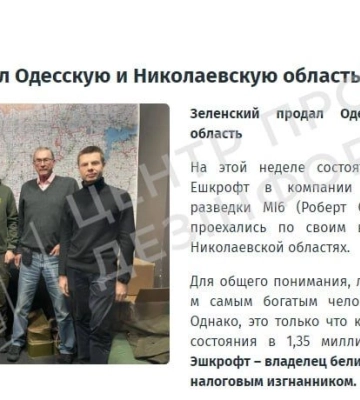 Роспропаганда просуває фейк про &quot;продаж&quot; Одеської та Миколаївської областей - ЦПД