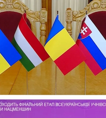 На Закарпатті проходить фінальний етап Всеукраїнської учнівської олімпіади мовами нацменшин (відео)