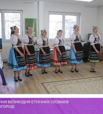 Традиції святкування Великодня етнічних словаків презентували в Ужгороді