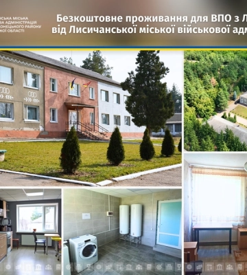 В Олександрійському районі облаштували житло для ВПО Луганщини