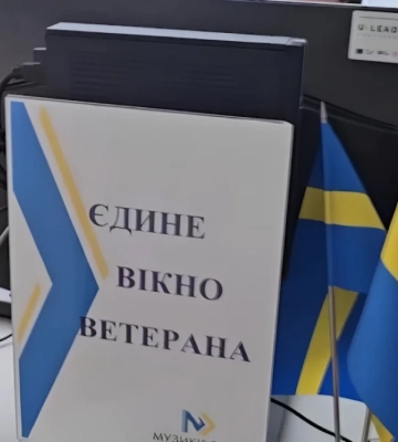 У ЦНАПі Музиківки Херсонської області запрацювало “єдине вікно” для ЗСУ
