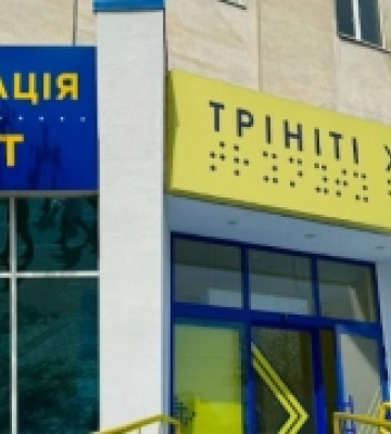 У Києві відкрили освітньо-реабілітаційний центр «Трініті ХАБ» для людей із порушеннями зору