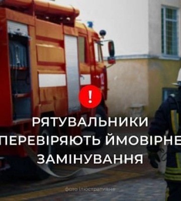У Кривому Розі повідомили про замінування шкіл та лікарень