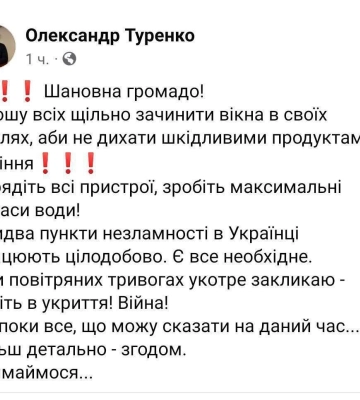 Окупанти завдали удару по об&#039;єкту критичної інфраструктури на Київщині