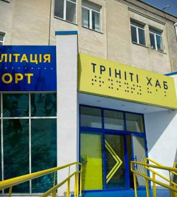 У Києві відкрили освітньо-реабілітаційний центр «Трініті ХАБ» для людей із порушеннями зору