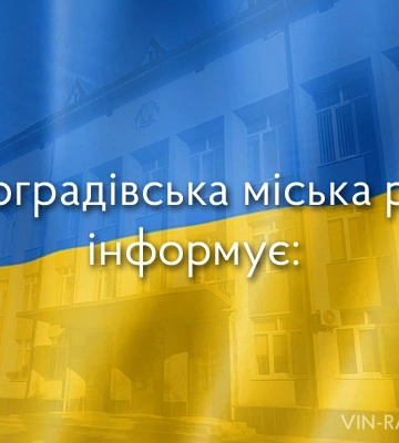 У Виноградові відбулося засідання комісії з питань ТЕБ та НС