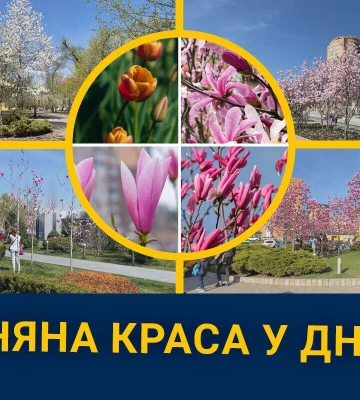 ТОП локацій Дніпра для весняних фотосесій