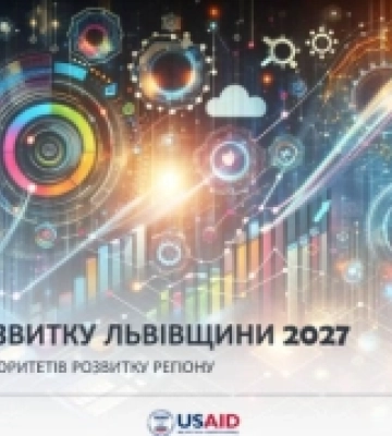 Мешканців Львівщини запрошують пройти опитування для актуалізації Стратегії розвитку області