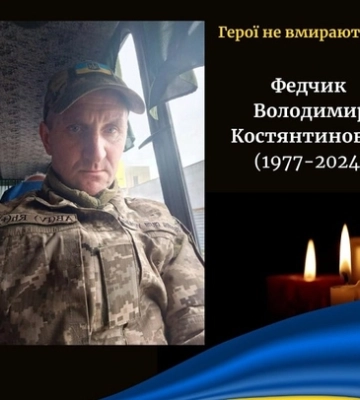 На Донеччині загинув Герой з Волині Володимир Федчик