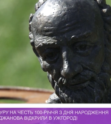 Мініскульптуру на честь 100-річчя з дня народження Сергія Параджанова відкрили в Ужгороді (відео)