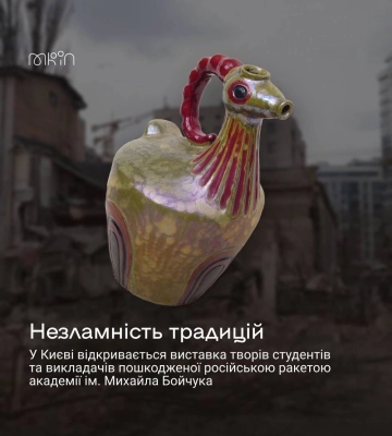 У Києві відкрилася виставка &quot;Незламні традиції&quot;, на якій представлено твори пошкодженої російською ракетою Академії ім. Бойчука