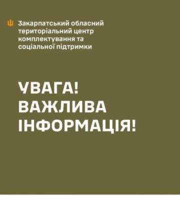 Скандал із ТЦК: на Закарпатті під час спроби мобілізації на блокпості поранили чоловіка? – ЗМІ