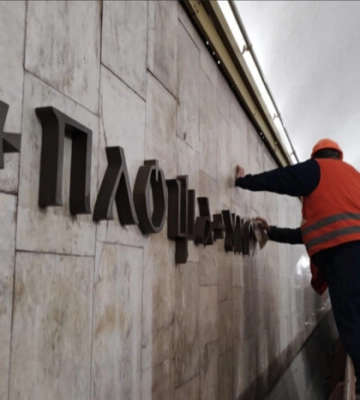 На переименованной станции столичного метро "Площадь Украинских героев" установили новые буквы