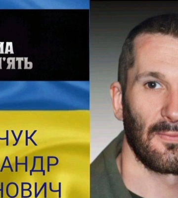 Під Авдіївкою загинув молодший сержант Олександр Зінчук з Луцького району