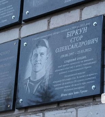У криворізькому ліцеї відкрили меморіальну дошку на честь Єгора Біркуна