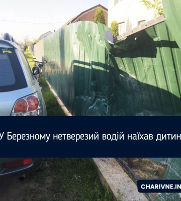 У Березному водій напідпитку збив 14-річного хлопчика