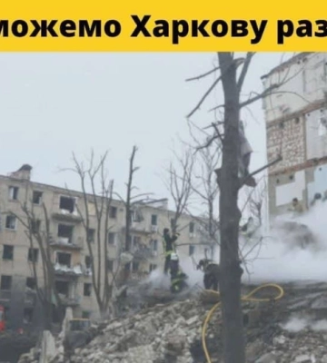 На Кіровоградщині збирають гуманітарну допомогу для Харкова