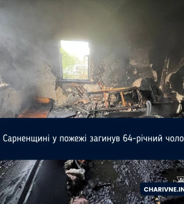 У селищі на півночі Рівненщини під час пожежі загинув чоловік