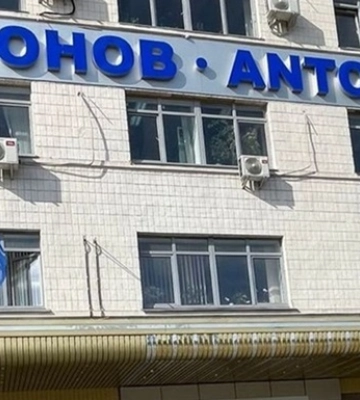 ГП Антонов преобразовано в акционерное общество