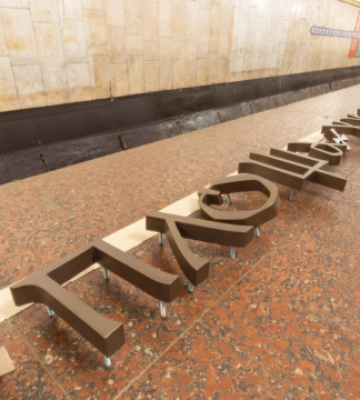Для столичної станції метро «Площа Українських Героїв» змонтували перший комплект літер