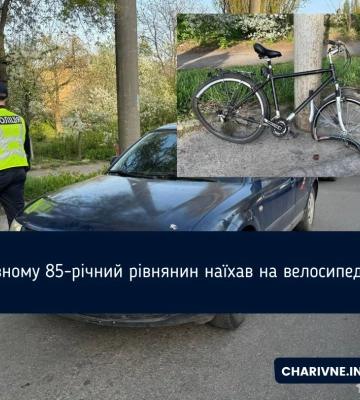 У Рівному пенсіонер на &quot;Фольксвагені&quot; збив велосипедиста