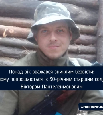 Знову втрата у Гощанській громаді
