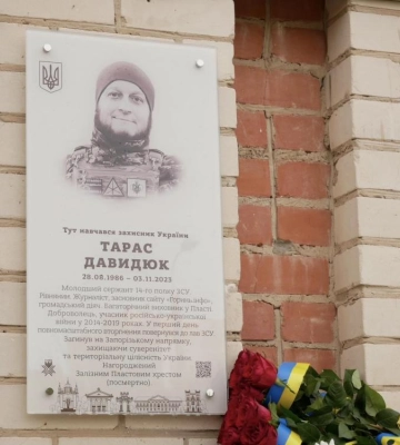 У Рівному відкрили меморіальну дошку Герою Тарасу Давидюку (ВІДЕО)