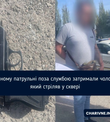 У Рівному патрульні поза службою затримали чоловіка, який стріляв у сквері