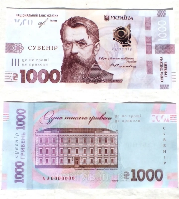 Фальшивими гривнями розплатився в таксі чоловік, його впіймали на Харківщині