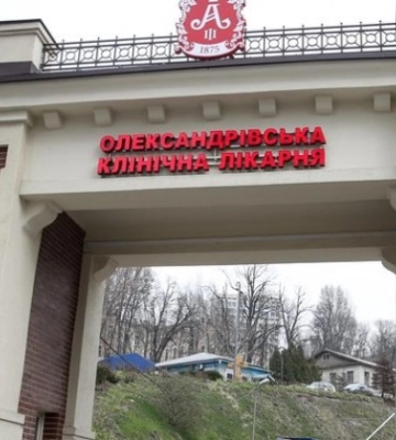 У Києві «зникла» Олександрівська клінічна лікарня, але «з&#039;явилася» Свято-Михайлівська
