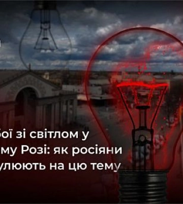 Российские пропагандисты искажают правду об ударах по Кривому Рогу