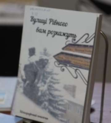 У Рівному з&#039;явиться нова лікарня