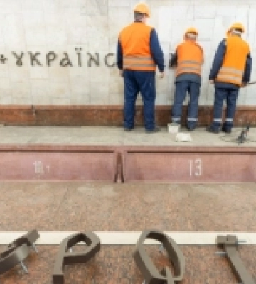Площа Українських Героїв: на станції київського метро встановили новий шрифтовий напис. ФОТО
