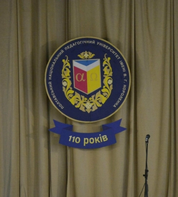У Полтавському виші &quot;погасили&quot; марку присвячену 110-річному ювілею