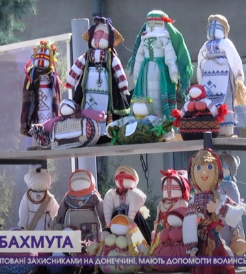 Ляльки-мотанки з Бахмута: в центрі Луцька збирали кошти на потреби 14-ї бригади
