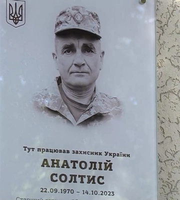 У Рівному відкрили меморіальну дошку Герою Тарасу Давидюку (ВІДЕО)