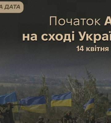 10-ті роковини АТО на Донбасі | як почалась боротьба за суверенність