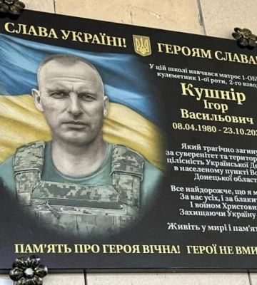 У ліцеї на Рівненщині відкрили пам&#039;ятну дошку загиблому на війні випускнику