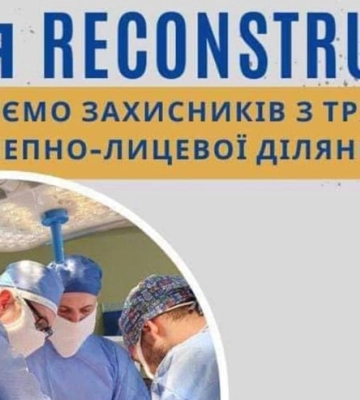 Хірурги зі США - пластичні і щелепно-лицеві - приїдуть до Львова з місією допомоги