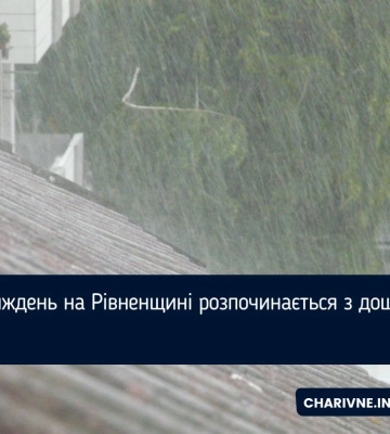 Дощі, місцями грози: прогноз погоди на 15 квітня